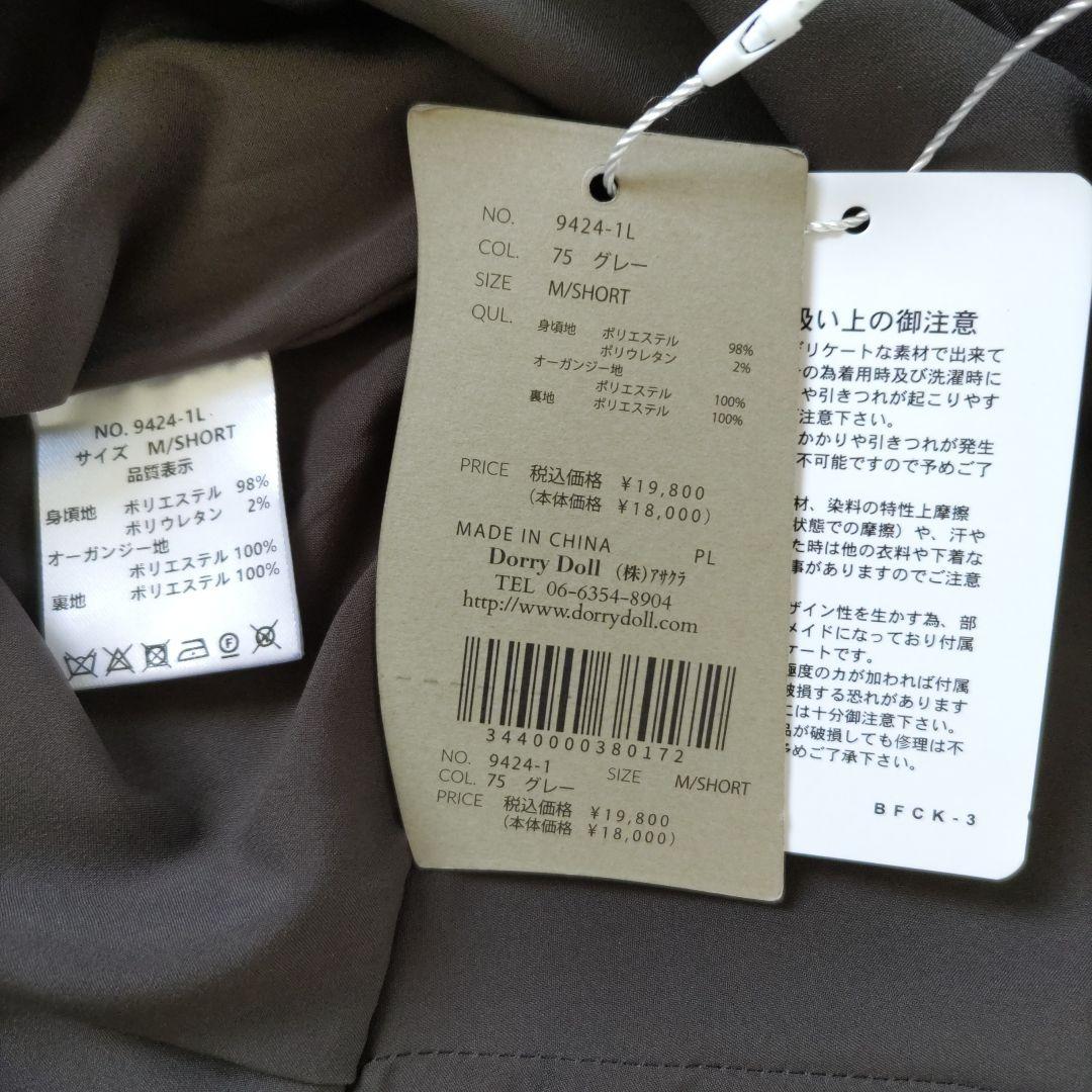 タグ付 LE’RURE イレギュラーカッター パンツドレス 結婚式 niana