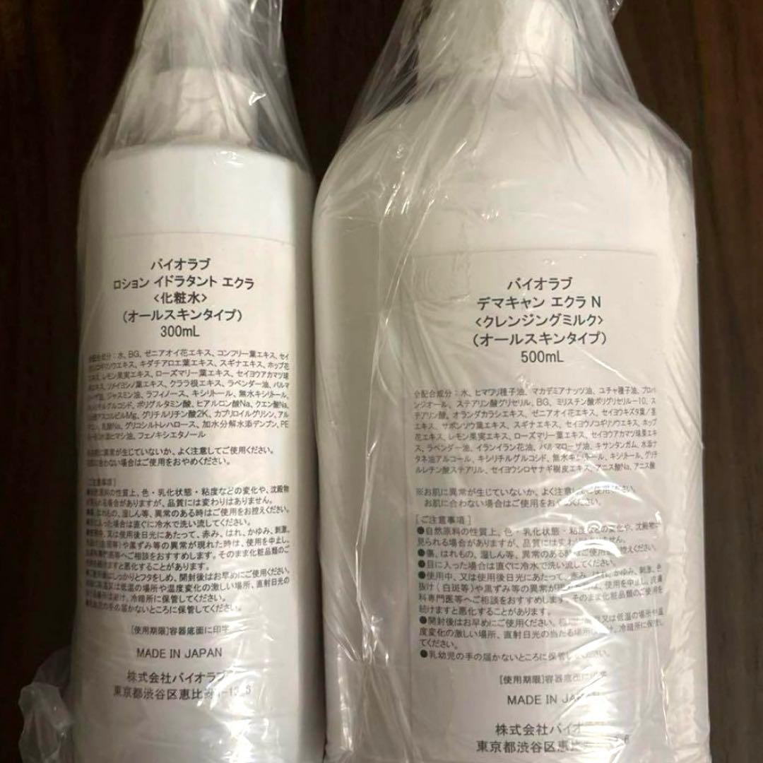 バイオラブ デマキャン エクラ 500 ロションイドラタントエクラ