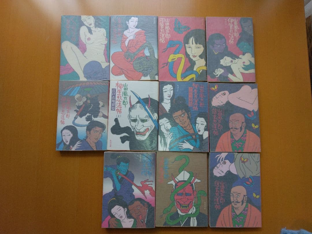 闇に生きる☆第五弾【忍法帖シリーズ】山田風太郎・角川文庫・佐伯俊雄カバー・42冊