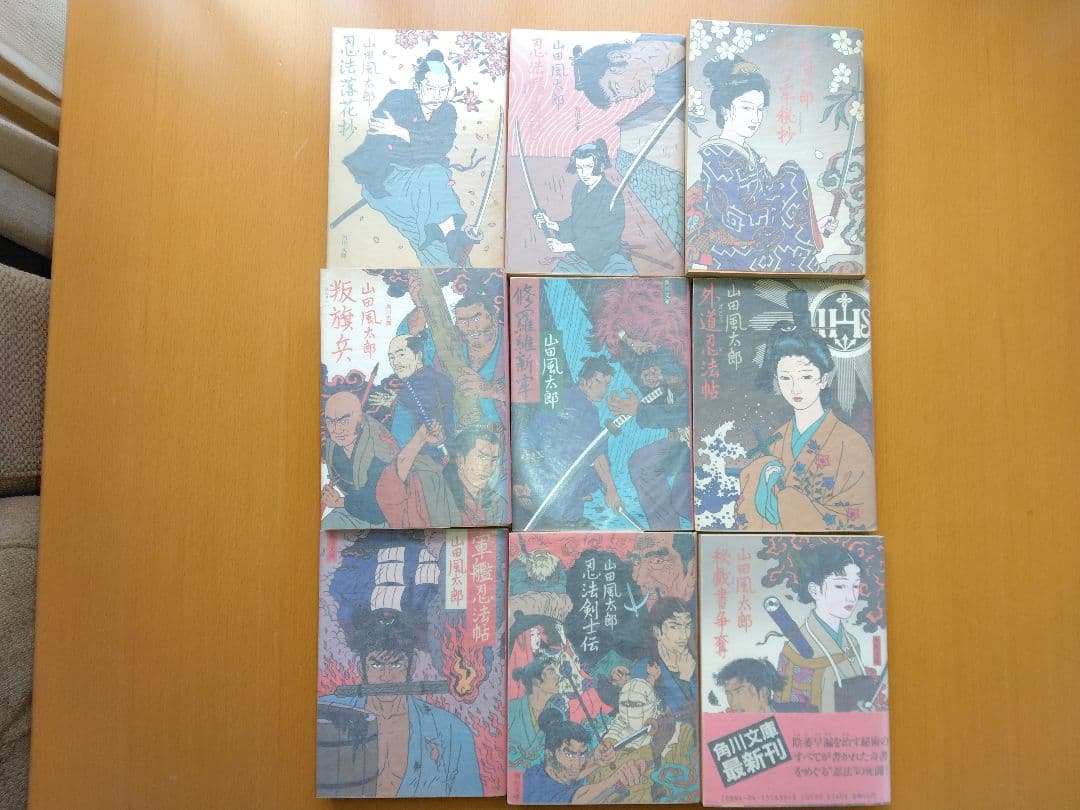 闇に生きる☆第五弾【忍法帖シリーズ】山田風太郎・角川文庫・佐伯俊雄カバー・42冊