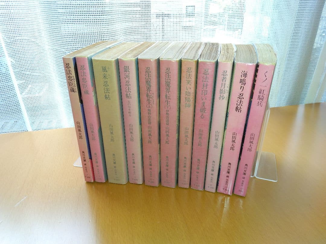 闇に生きる☆第五弾【忍法帖シリーズ】山田風太郎・角川文庫・佐伯俊雄カバー・42冊