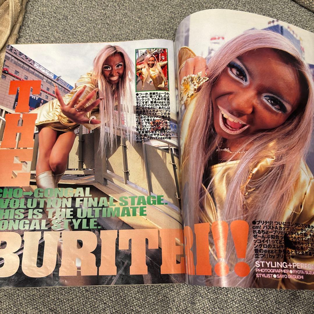 egg 3月号 BURITERI STYLE! 2000年　平成ギャル　希少