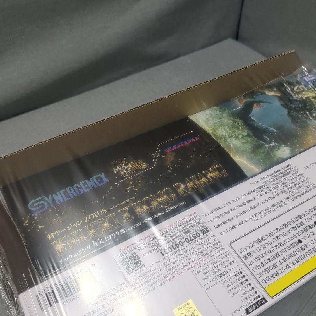 未開封 ZOIDS ガトリングフォックスミツネ　ナックルコング斉天