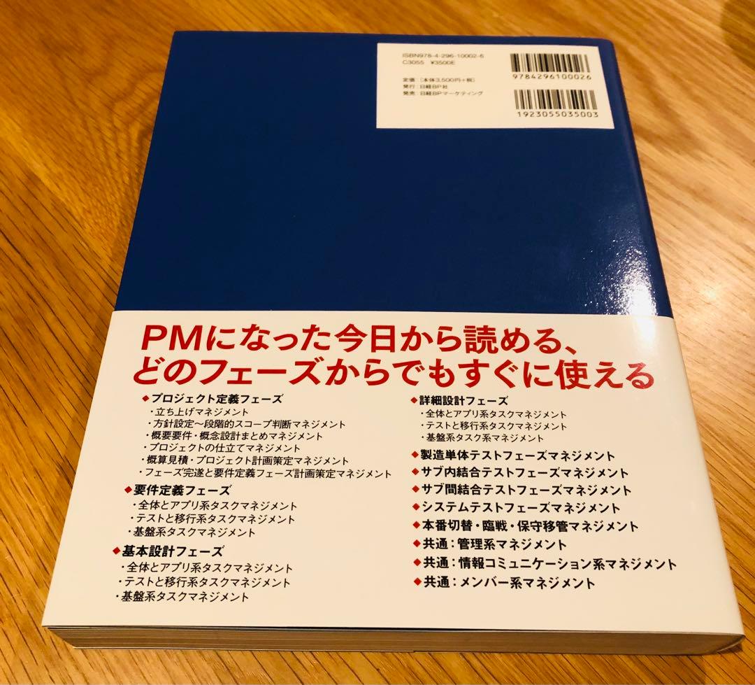 【超美品】プロジェクト実行ガイド大全