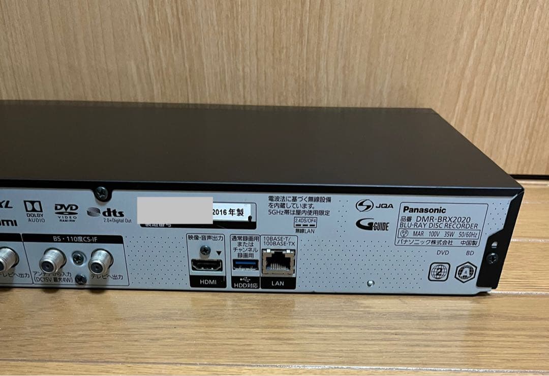 中古Panasonic DMR-BRX2020 ブルーレイDIGA ●13全自動