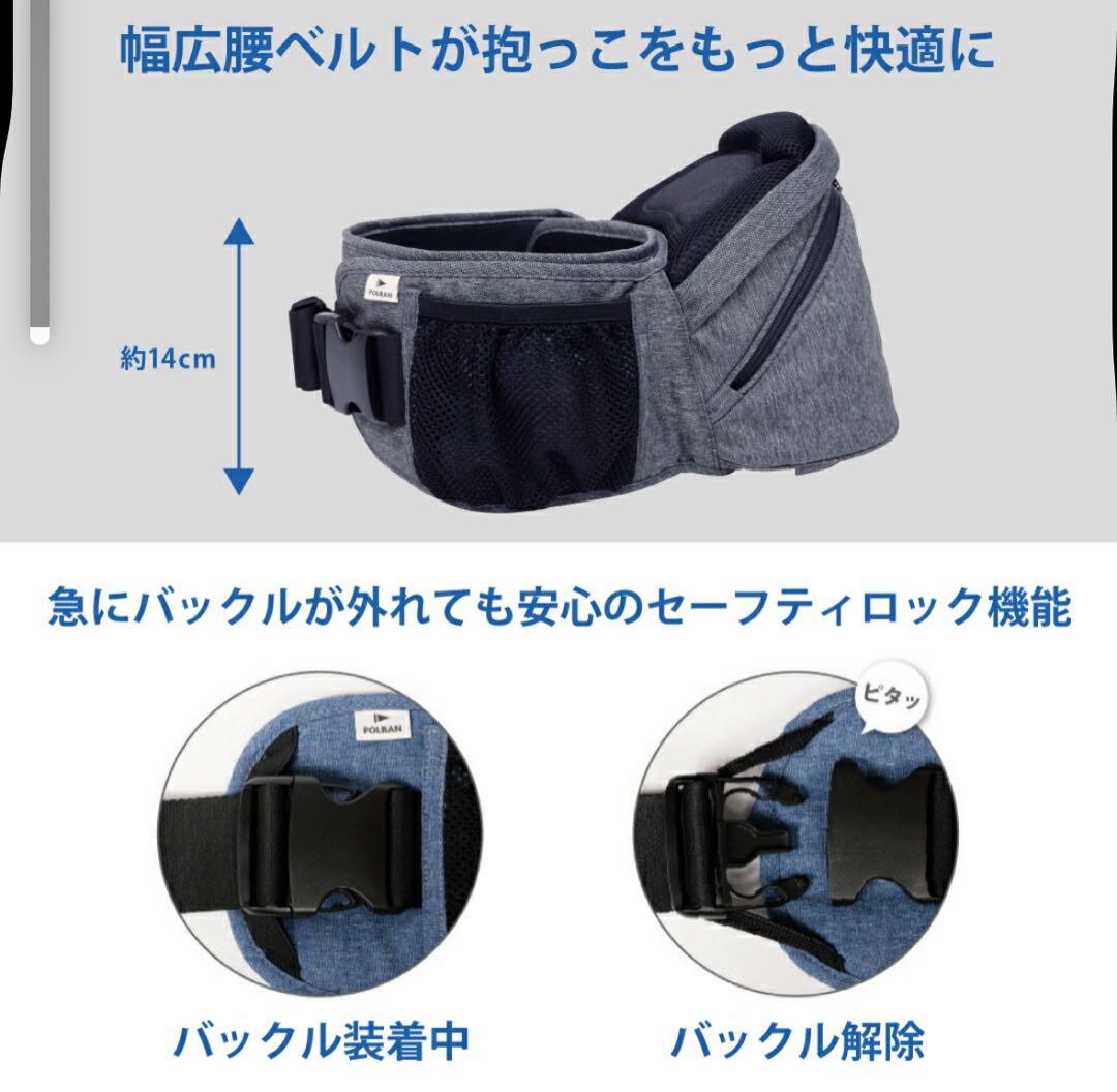 POLBAN ADVANCE ヒップシート デニムブラック ショルダー付き 新型