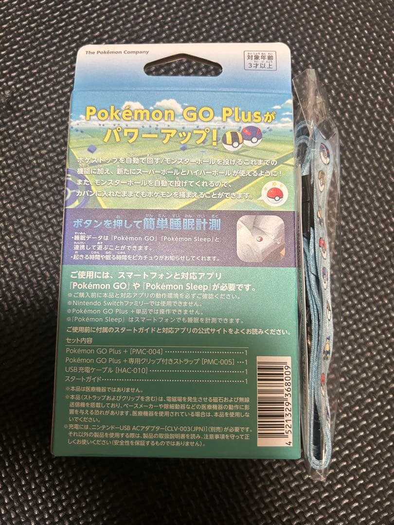 【新品】Pokémon GO Plus + ポケモンGOプラス(ストラップ付き)