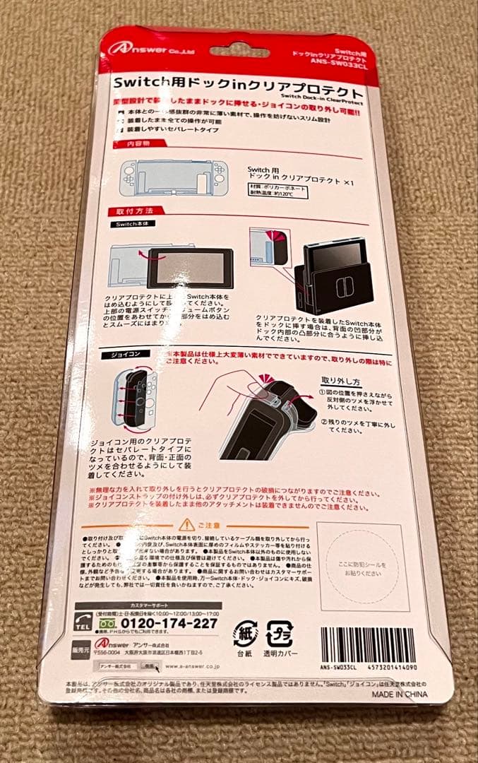 Nintendo Switch 本体 箱付きHAC-001 おまけ付き