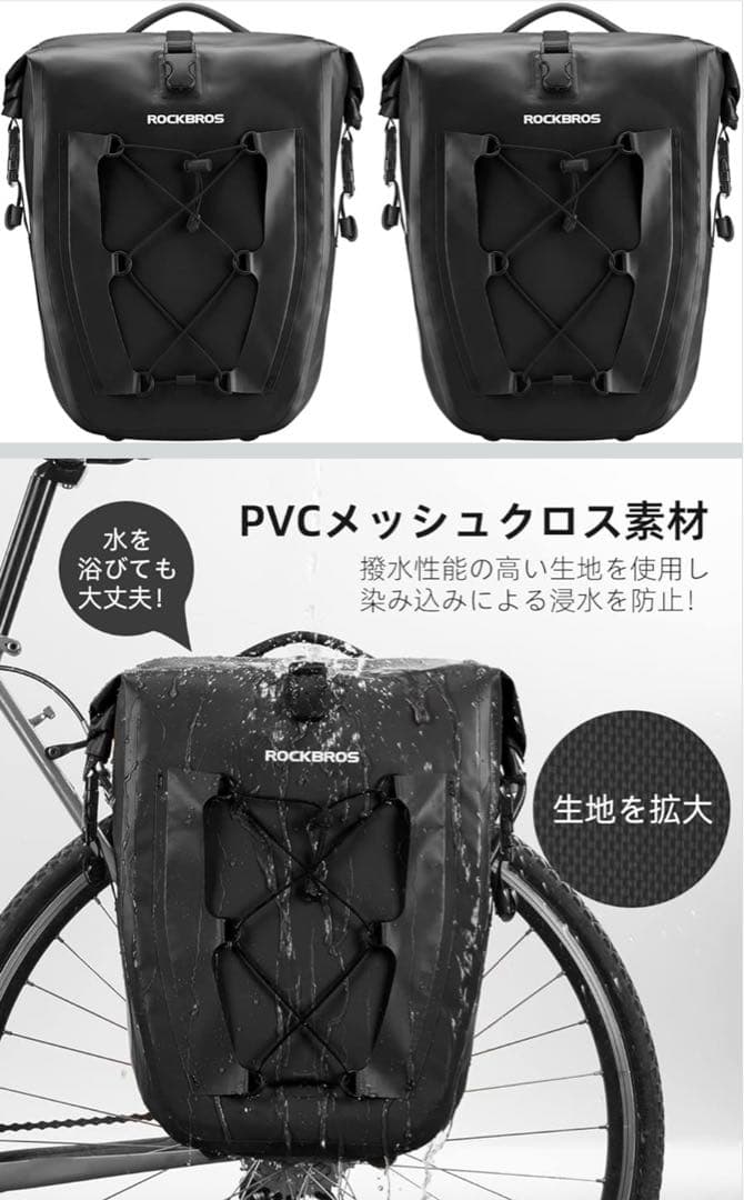 ROCKBROS 防水バッグ 自転車パニアバック　サイドバック