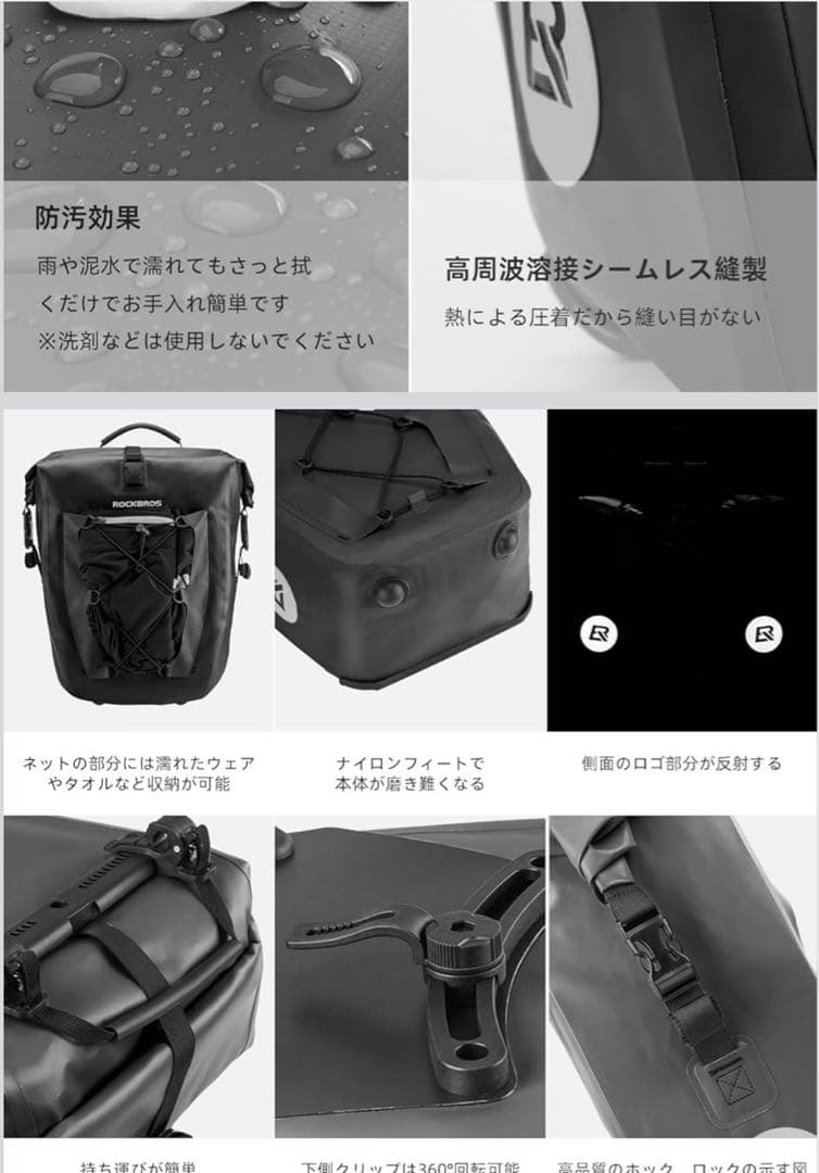 ROCKBROS 防水バッグ 自転車パニアバック　サイドバック