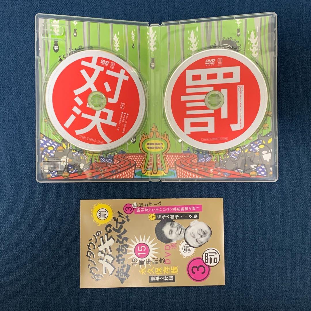 ダウンタウンの ガキの使い やあらへんで‼︎ DVD 1〜14巻／笑ってはいけない