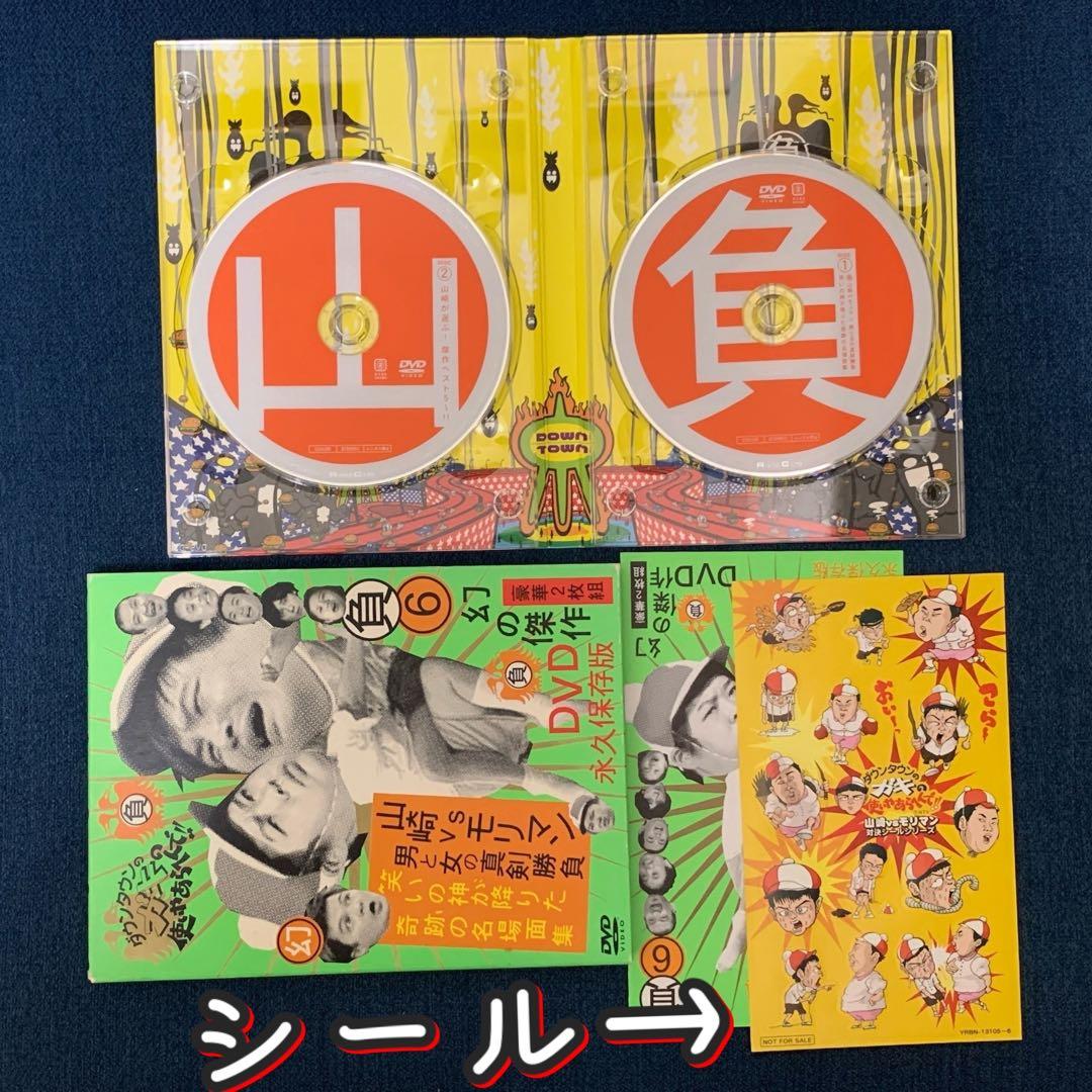 ダウンタウンの ガキの使い やあらへんで‼︎ DVD 1〜14巻／笑ってはいけない