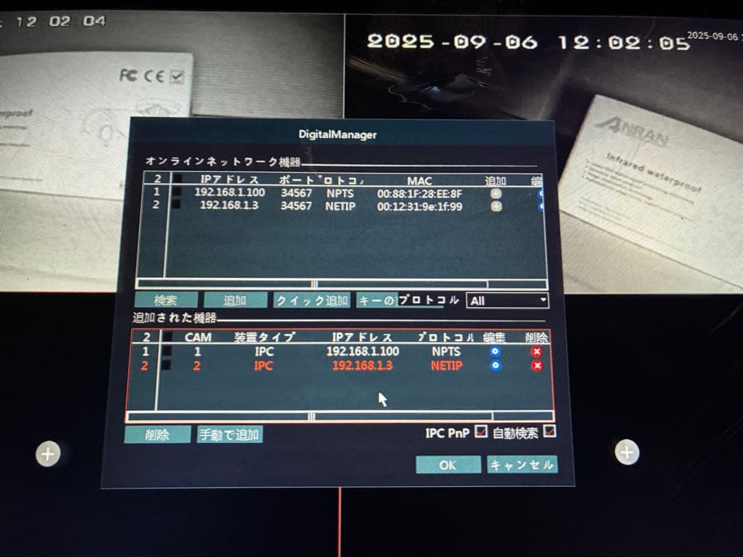 ANRAN POE モニタ付きレコーダー1080P2台
