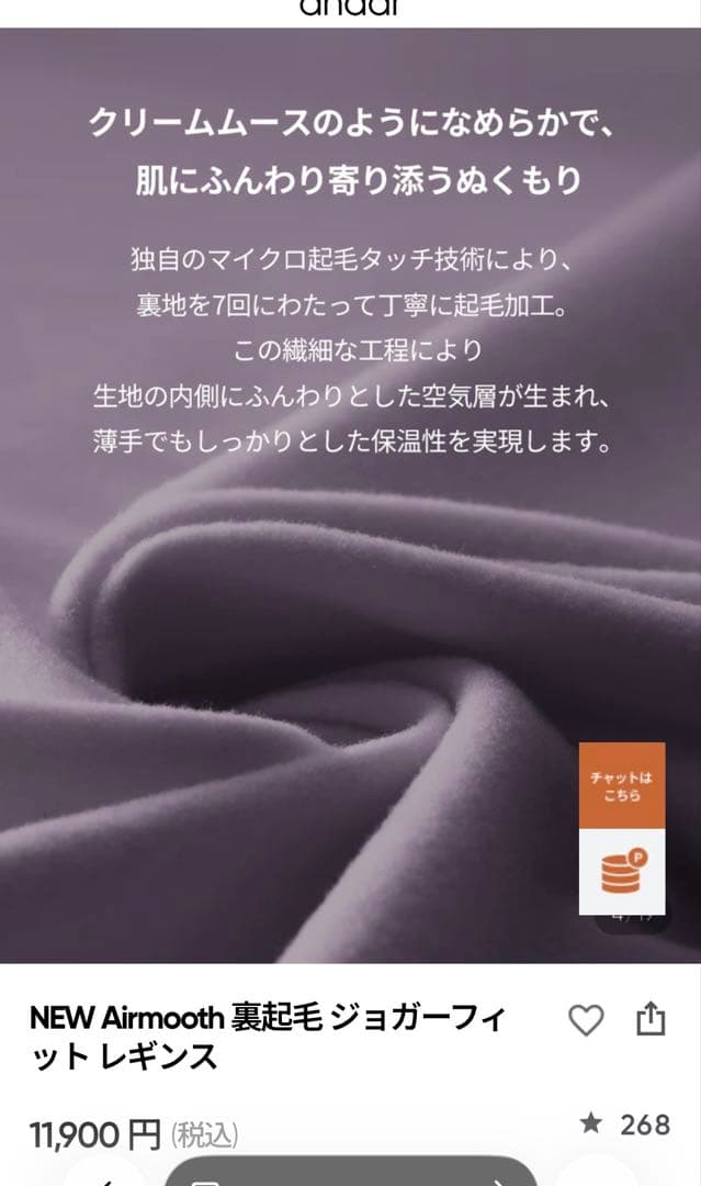 ★さらにお値下げ★andar ジョガーパンツ　裏起毛　アンダール