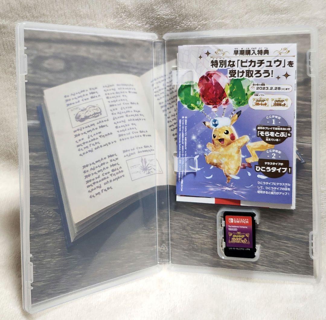 Switchソフト　ポケモン　アルセウス　シャイニングパール　バイオレット