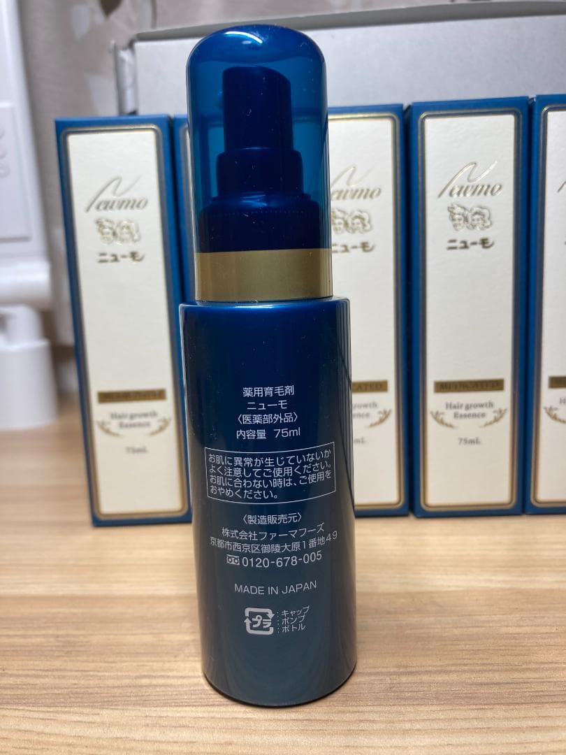 こ*は様 ニューモ メディケイテッド ヘアグロースエッセンス 8本セット+1本