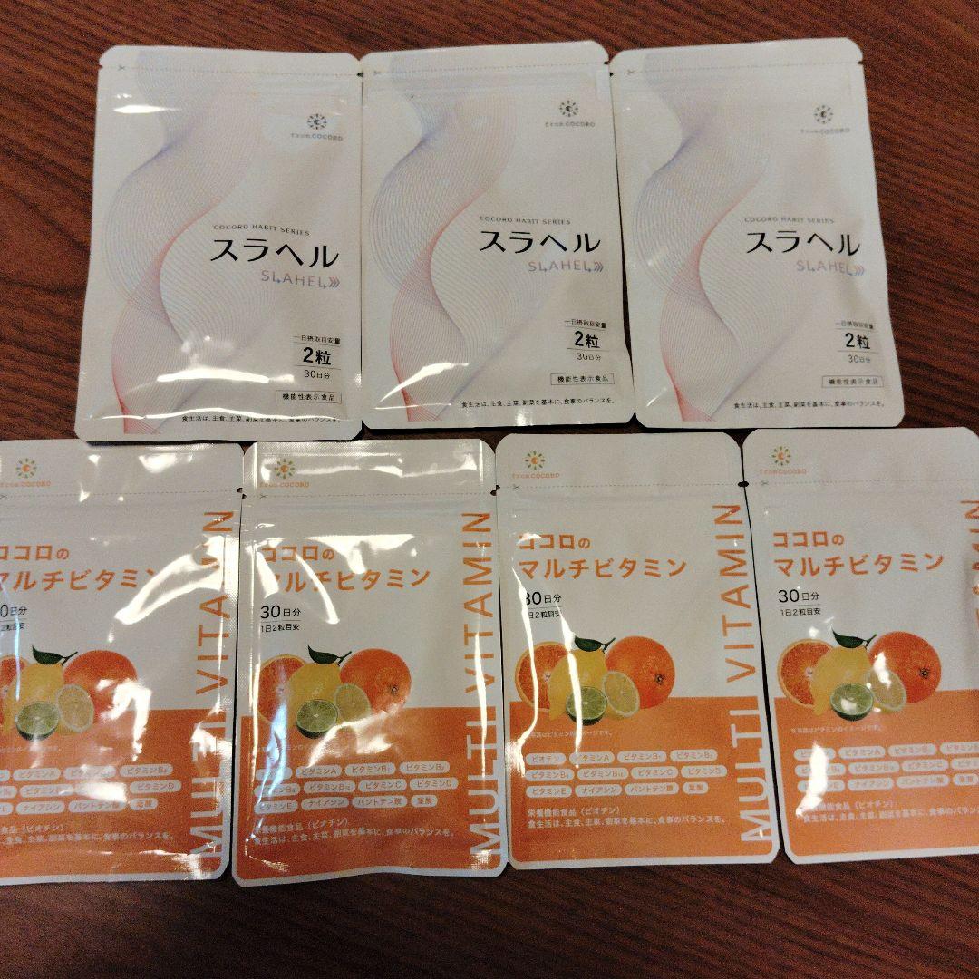 スラヘル 30日分×３袋
