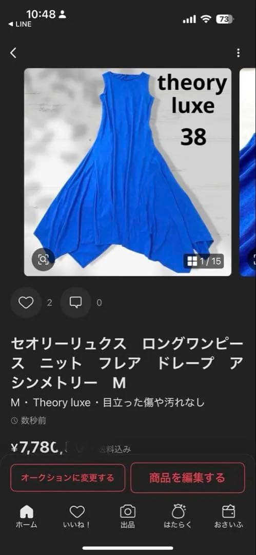 おまとめ　ADORE　アドーア　ニット　ワンピース　ドレス　チュニック　38