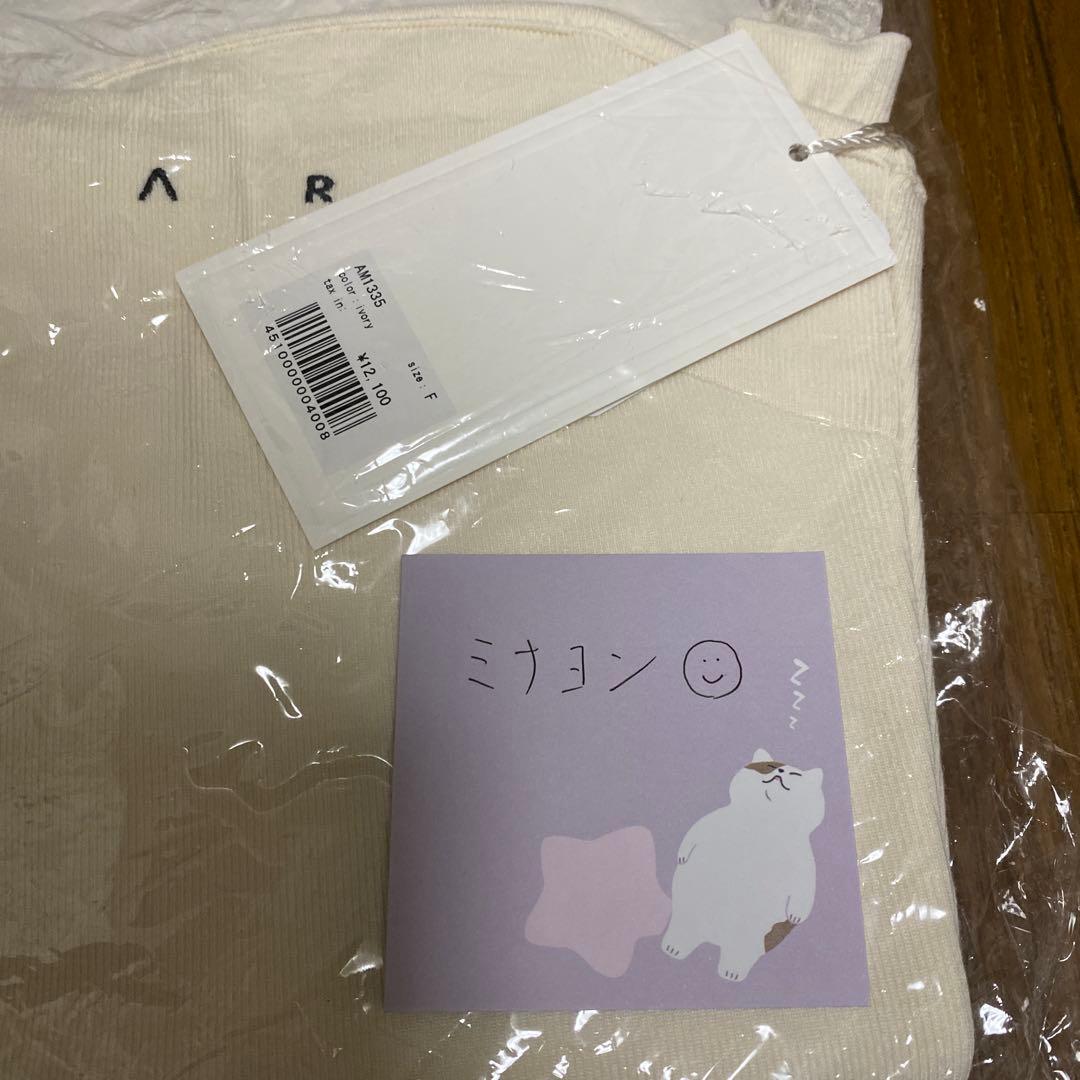 ANDMARY Claire set tops ivory アンドマリー　白