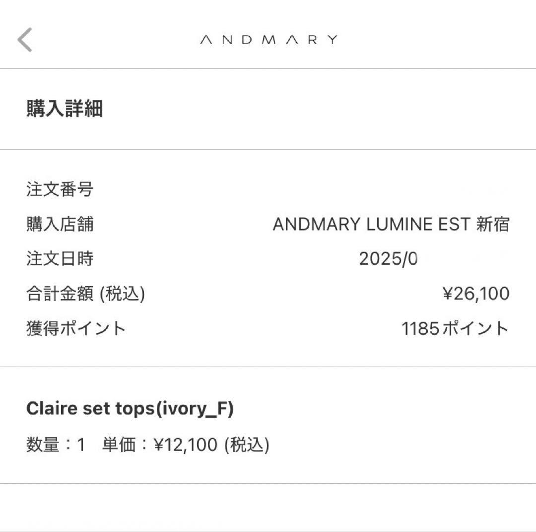 ANDMARY Claire set tops ivory アンドマリー　白