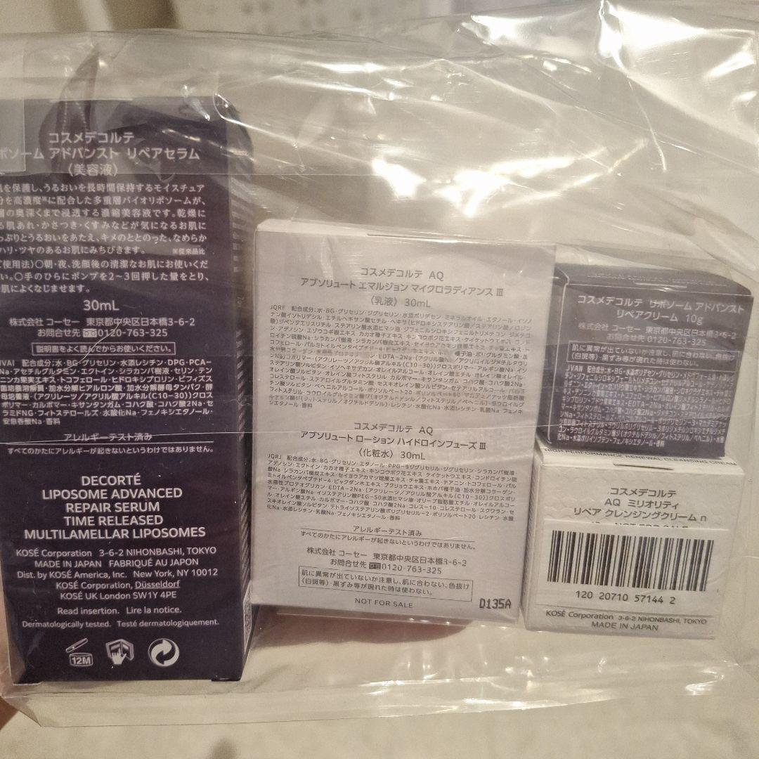 DECORTÉ LIPOSOME ADVANCED REPAIR SERUM