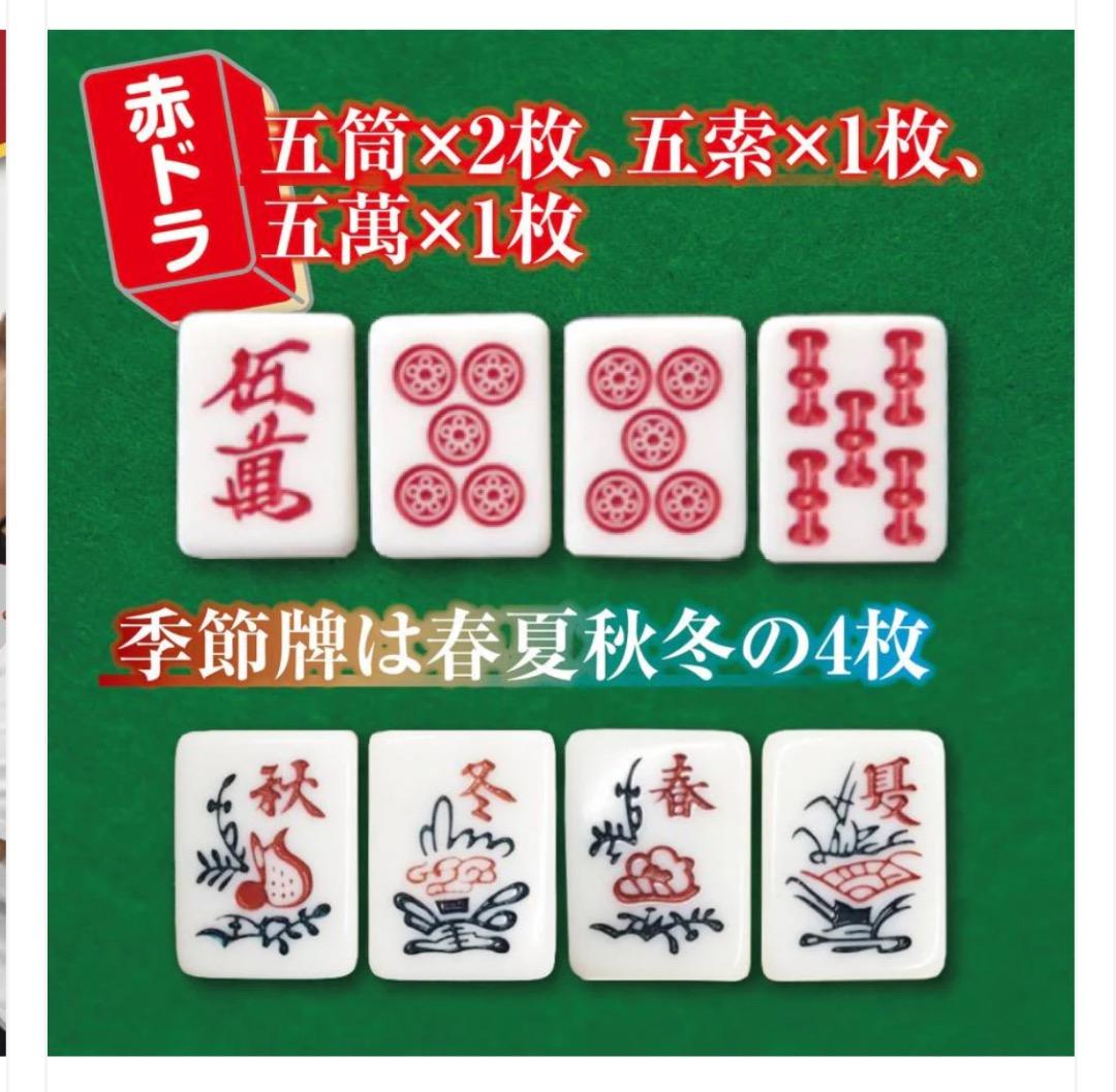 全自動 麻雀卓 家庭用 折りたたみ 麻雀卓 デジタル 点棒計算 ガラス 赤