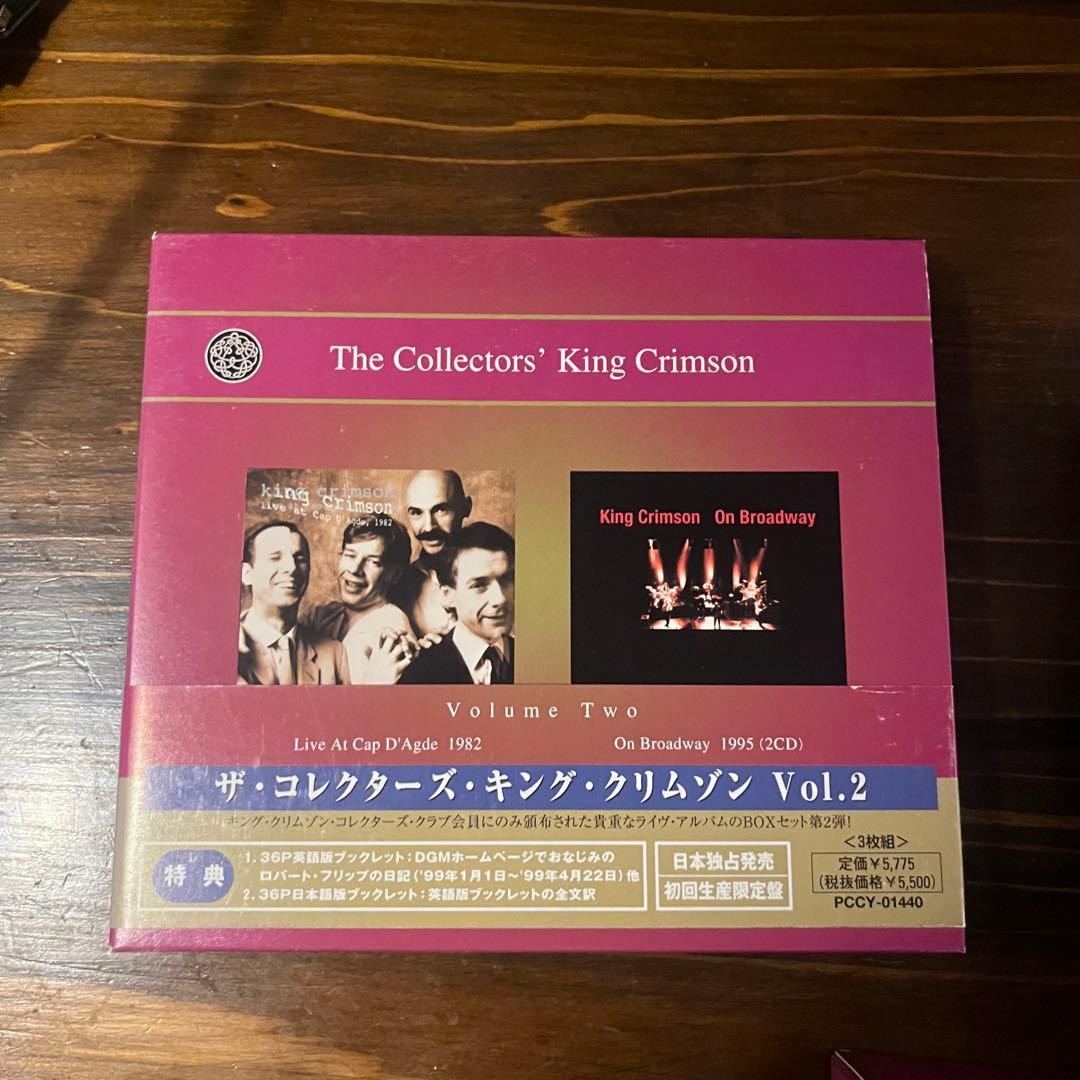 The Collectors' King Crimson Vol.2〜7