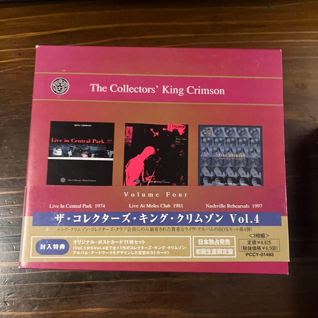 The Collectors' King Crimson Vol.2〜7
