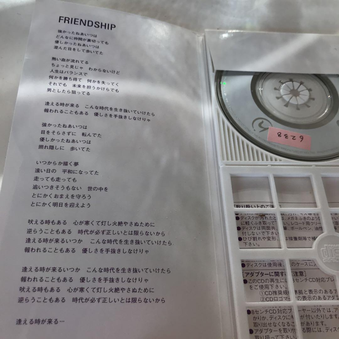 H Jungle with t/フレンドシップ