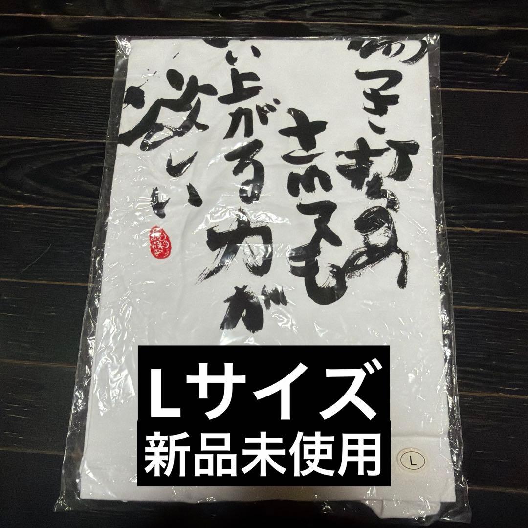 スーパーセール品　長渕剛　公式グッズ　おまとめ　当時品　おまけ付けます