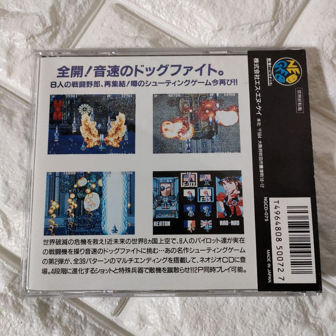 《SNK》★NEO-GEO/CD『ソニックウィングス2』※中古品 ★良品