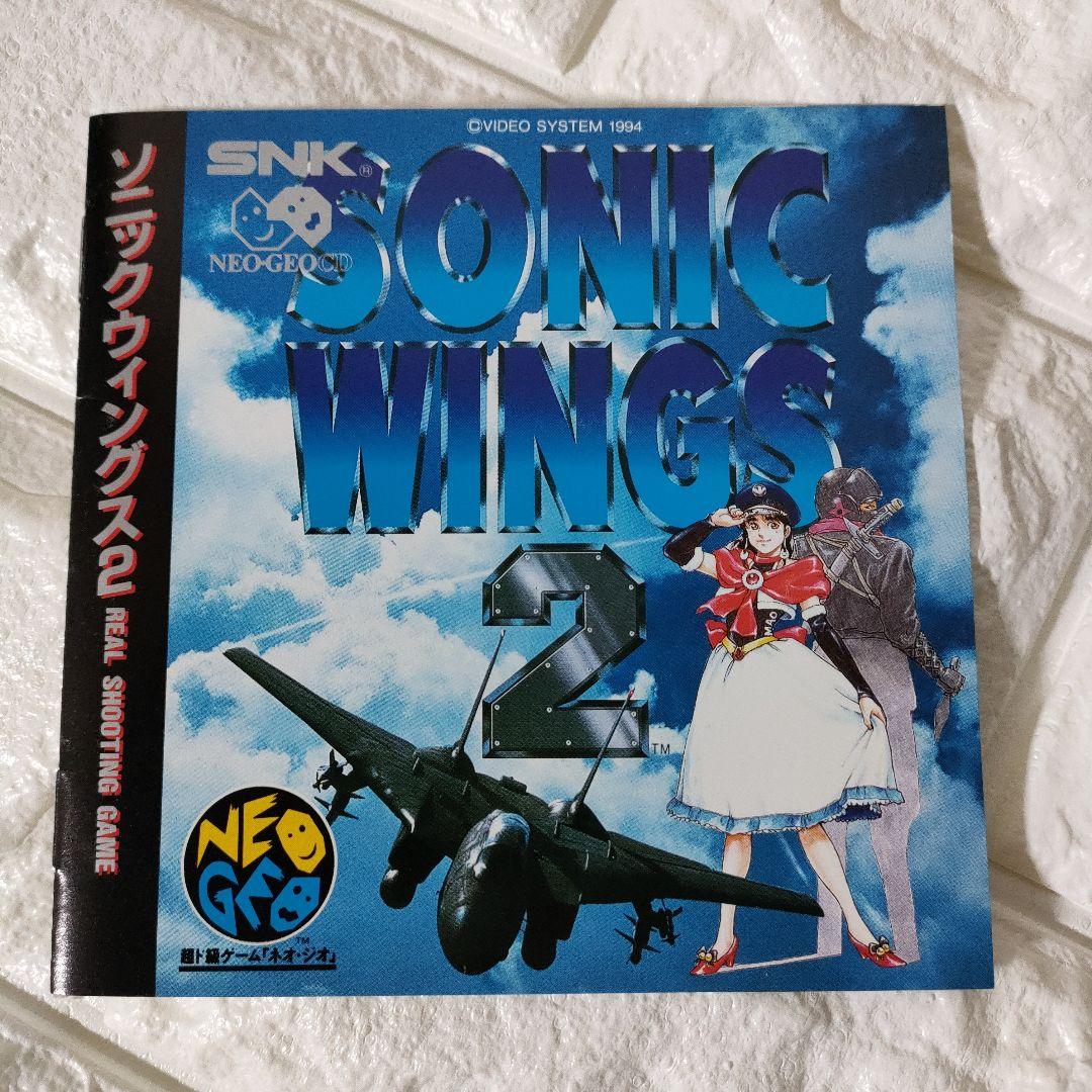 《SNK》★NEO-GEO/CD『ソニックウィングス2』※中古品 ★良品