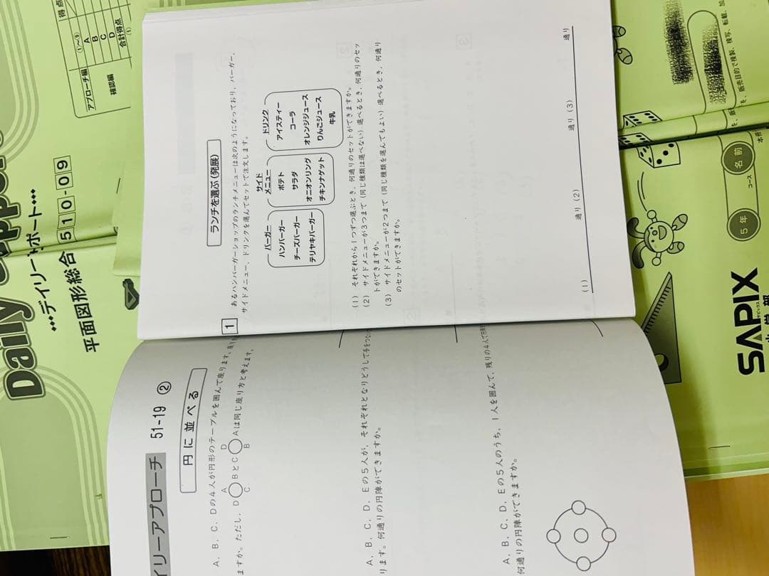 0㉑あ　サピックス　SAPIX 6年　算数　ディリーサポート　37回分フルセット