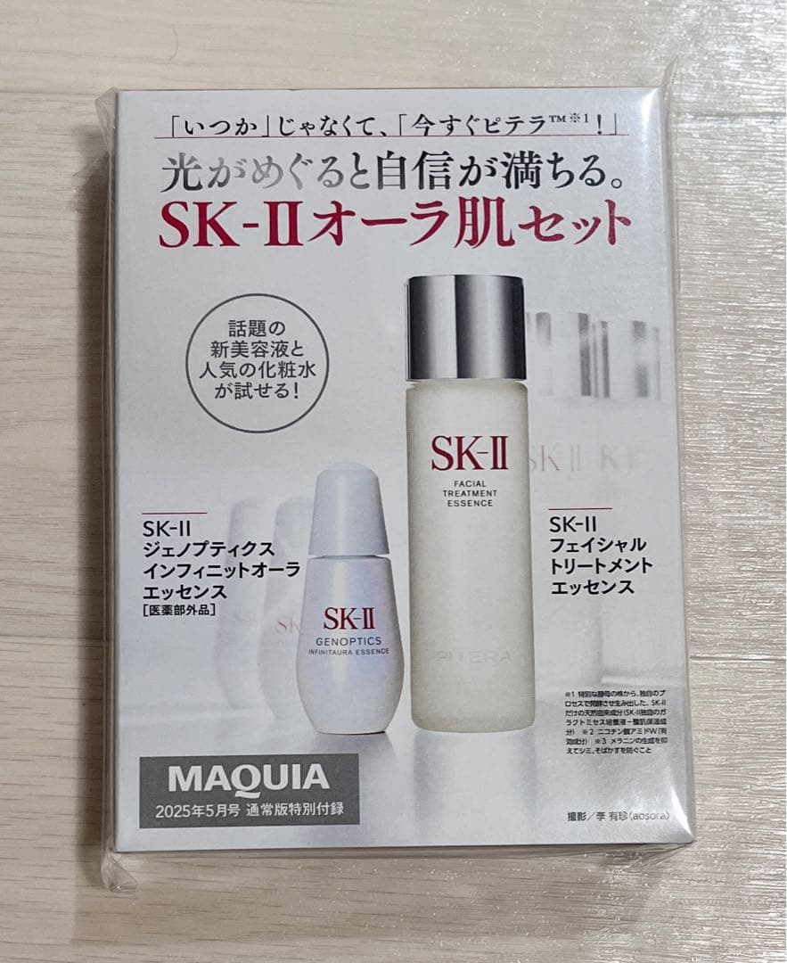 【新品・未開封】SK-II トリートメントエッセンス　他　MAQUIA5月号付録