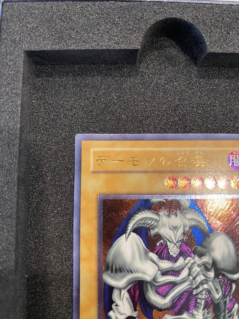 1軍コレクション　美品　デーモンの召喚 レリーフ　アルティメットレア