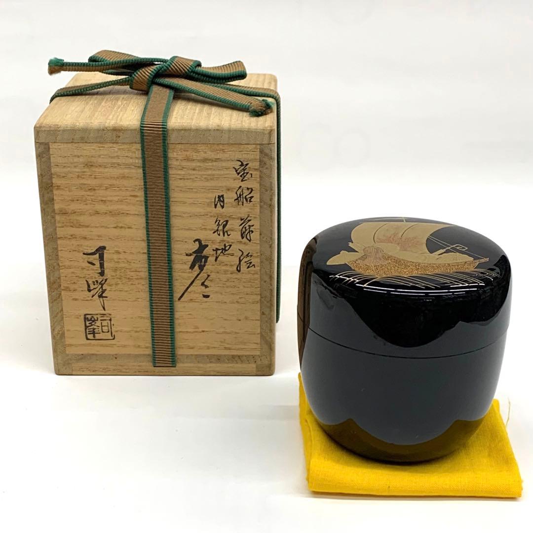 【棗　宝船蒔絵　内銀地】新井司峰　共箱