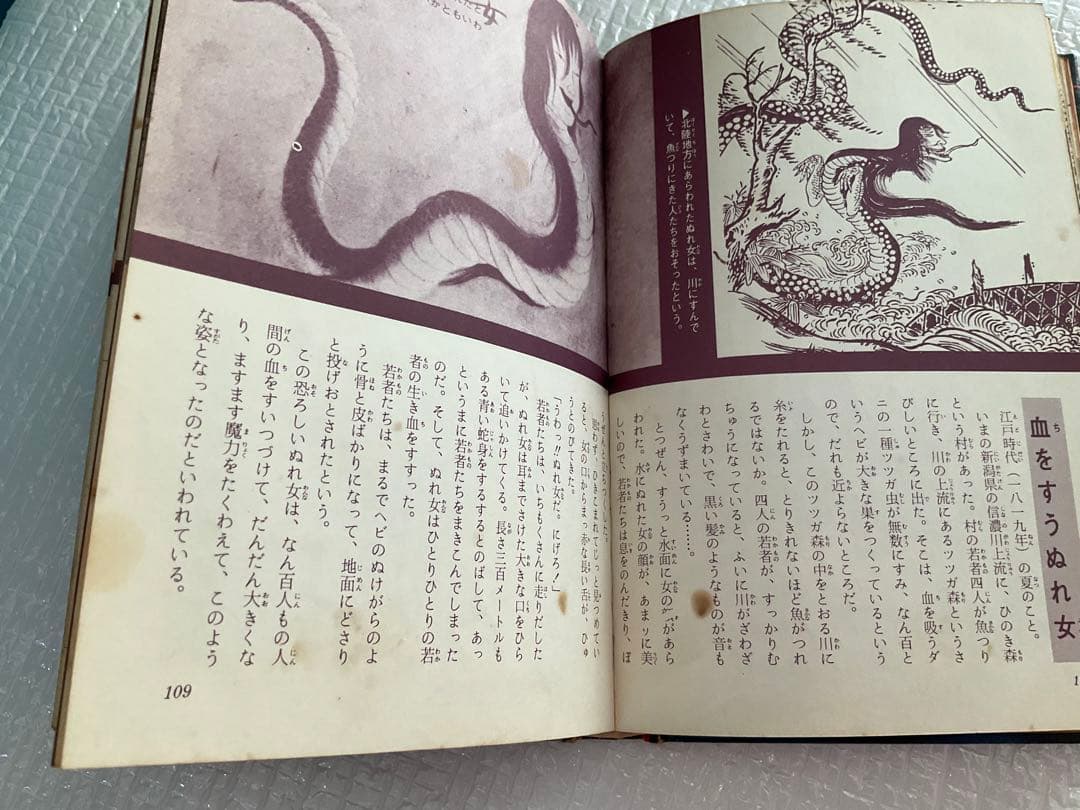 日本妖怪図鑑　世界妖怪図鑑　佐藤有文　ジャガーバックス　2冊セット