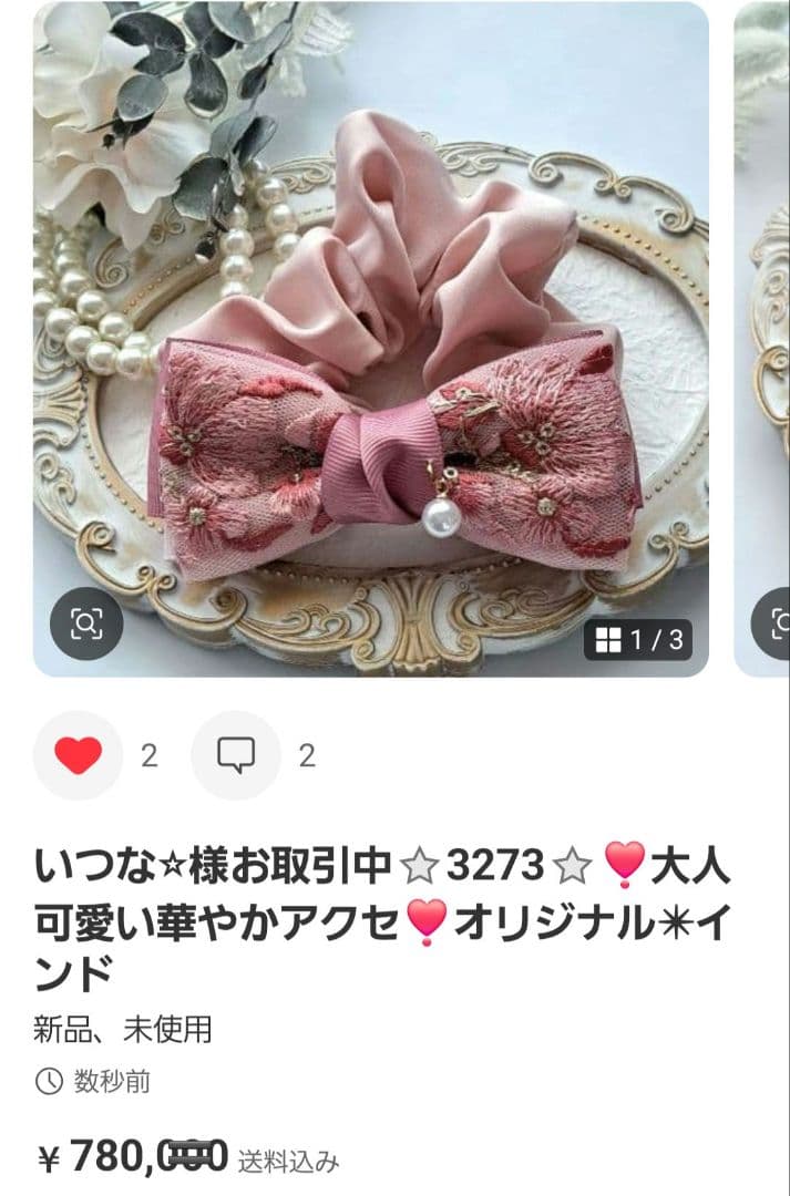 いつな⭐︎様お取引中⭐3272⭐❣️大人可愛い華やかアクセ❣️オリジナル✴