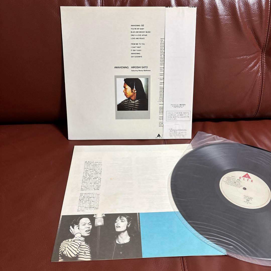 ＜LP＞佐藤博 HIROSHI SATO／awakening 覚醒