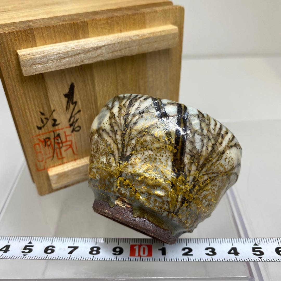 山岸政明作　尾花之図　ぐい呑　幅約6.4㎝　共箱　東さ7-0713☆2F