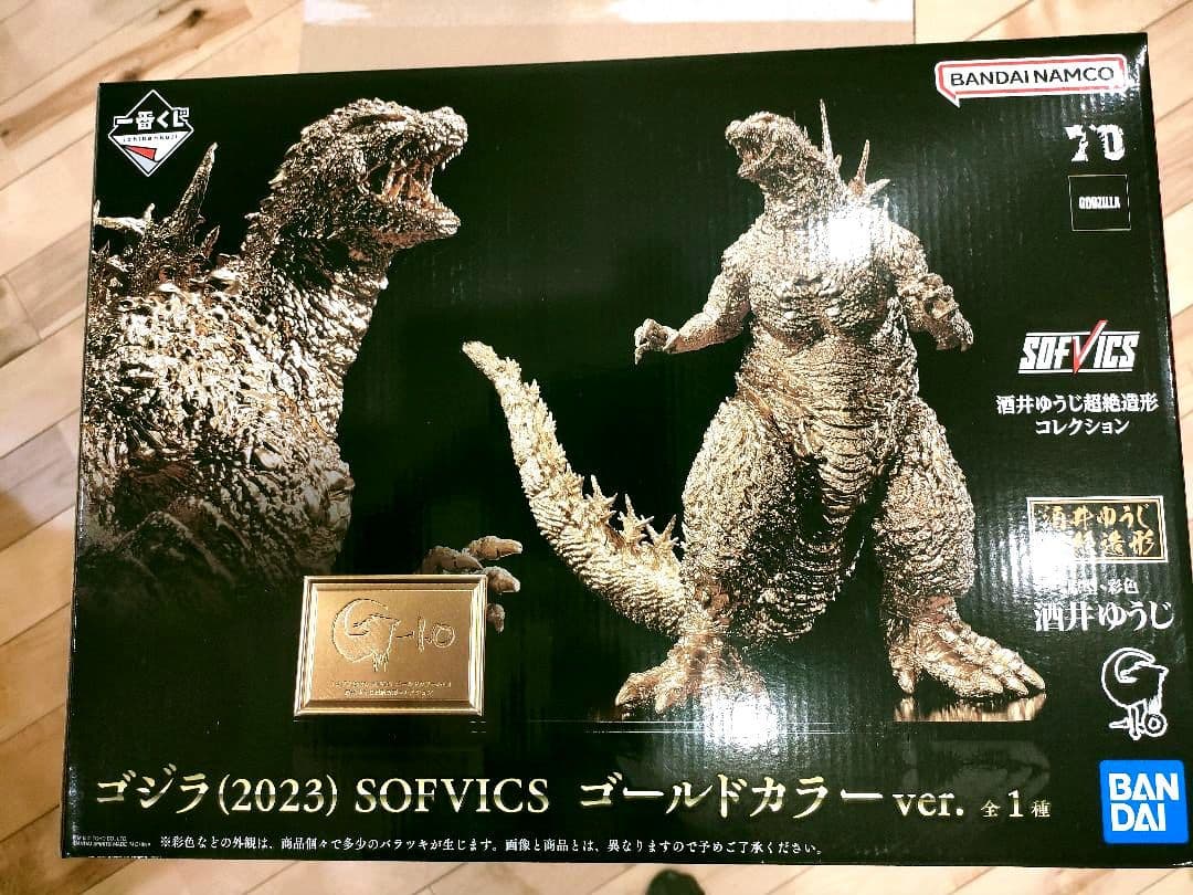 【新品未開封】701 ゴジラ(2023） SOFVICS ゴールドカラーver.