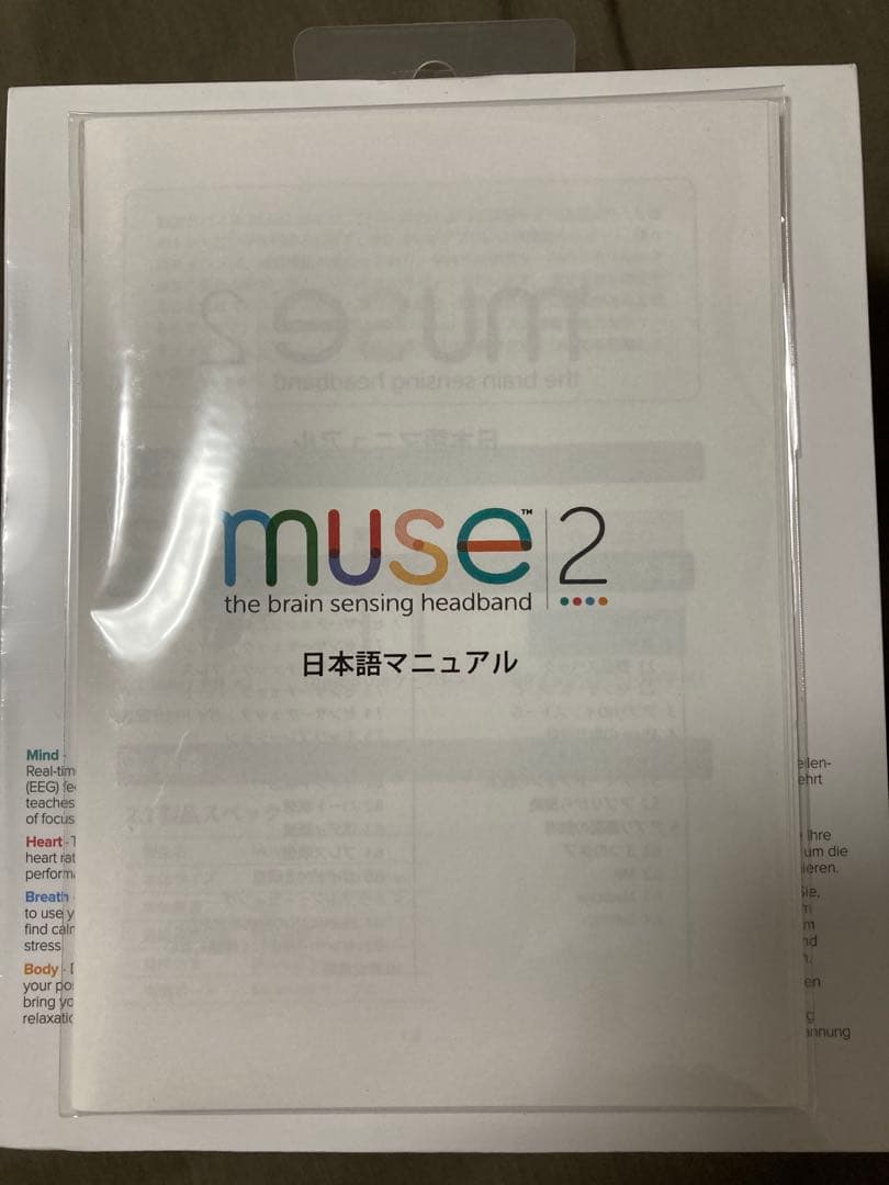 定価44000円】脳活動計測デバイス　MUSE 2 【未開封
