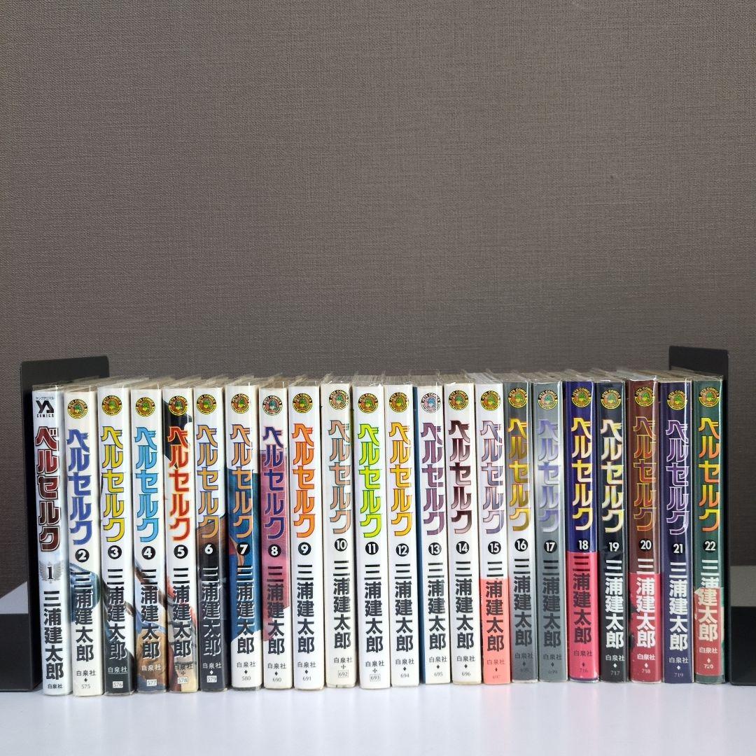 【14巻以降初版】ベルセルク 全42巻 三浦建太郎　白泉社