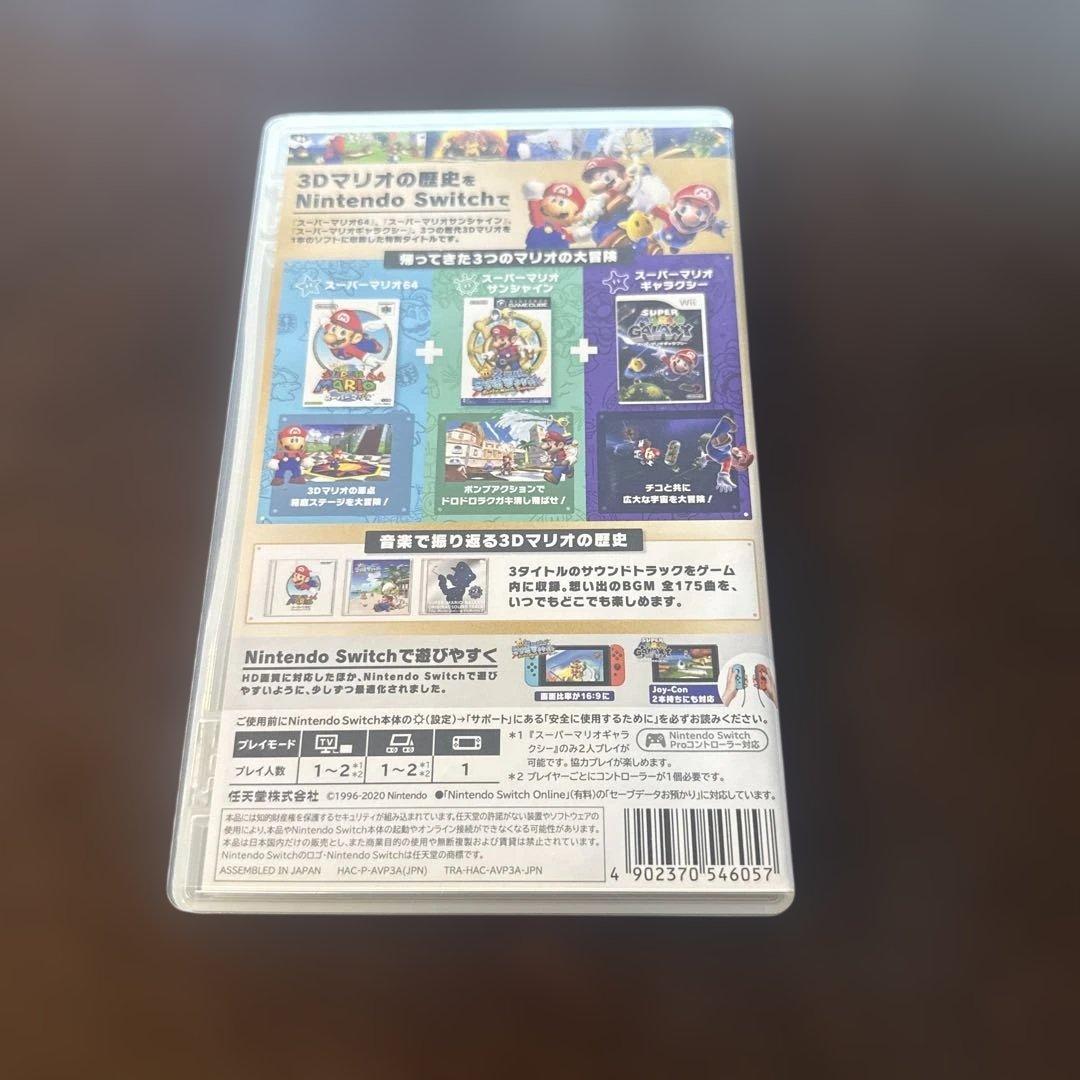 スーパーマリオ 3Dコレクション　Switch専用ソフト