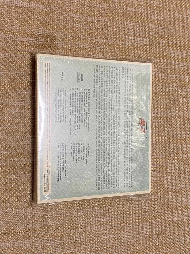 韓国ドラマ「タンタラ」新品未開封 チソン サントラ DVD CD OST