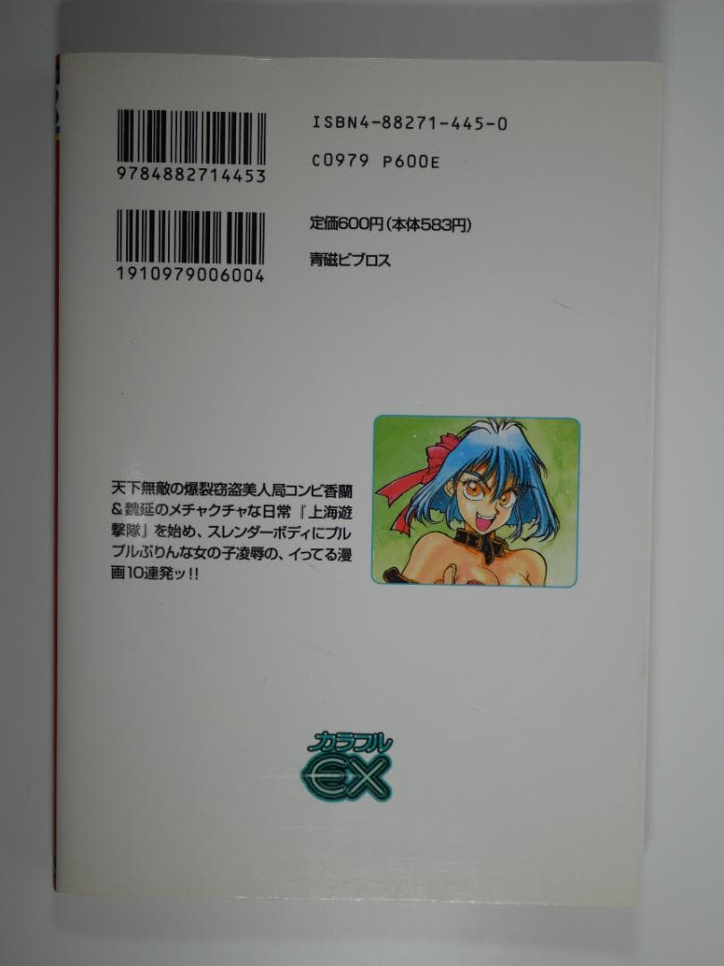 拝hiテンション　平野耕太