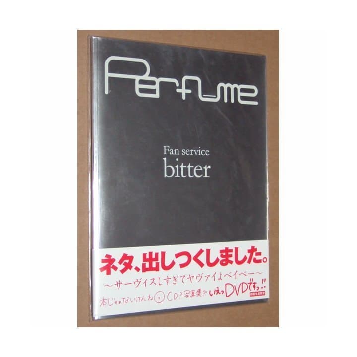 新品 パフューム Fan Service bitter 初回生産限定 DVD