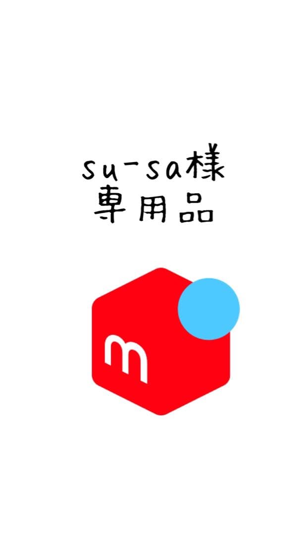 リピート　su-sa様ヘアセラムF2500 シャンプートリートメント