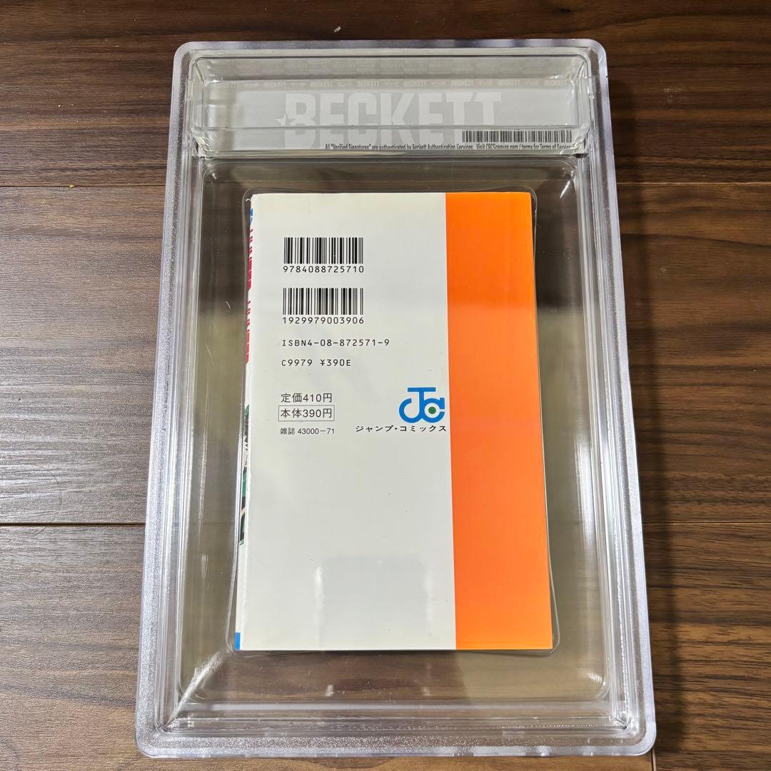 BGS7.0 一巻 初版 HUNTER×HUNTER ハンターハンター