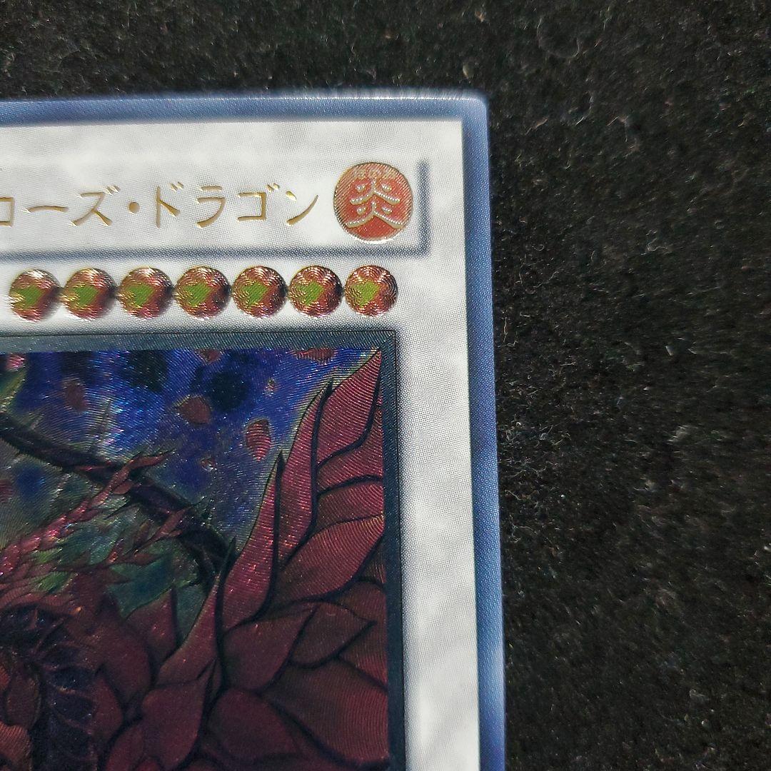 ★希少！旧レリーフ★遊戯王【ブラック・ローズ・ドラゴン】